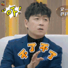 声临其境 潘粤明 不了不了 soogif soogif出品