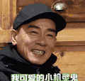 陈小春 可爱 微笑 爸爸去哪儿