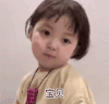 萌娃 罗熙 宝贝 套路 呆萌 可爱