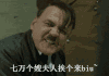 老外 短发 西装 黑色