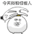 暴漫 打人 今天我教你做人 生气 斗图 soogif soogif出品