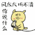风太大 听不清 你说什么 蒙圈