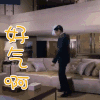扫雷2天地对决 刘德华 好气啊 生气