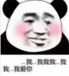 暴漫 文字表情包 我我我我 我爱你 搞笑 逗 沙雕