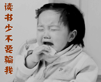 读书少不要骗我 伤心 女孩