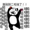二毛钱 哈哈 搞笑 斗图 逗逼