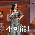 女士 不可能 拒绝 soogif soogif出品