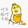 斗图 对不起对不起 开心 得意 soogif soogif出品