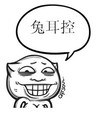 喵魂 catsoul 猫 兔耳控
