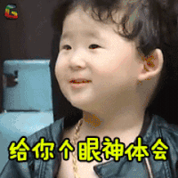 闪亮的爸爸 武爷 给你个眼神体会 soogif soogif出品