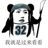 过来看看 搞笑 斗图 滑稽
