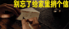 家