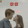 无法拥抱的你 soogif soogif出品 张予曦 邢邵林 亲亲 李诗雅 姜志浩