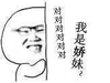 英雄联盟 骚猪 对对对对对我是娇妹 图片