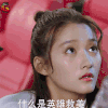 soogif 关晓彤 极光之恋 soogif出品