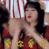 创造101 毛唯嘉 爱你爱你 撩人 soogif soogif出品