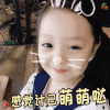 感觉自己计己萌萌哒 卖萌 可爱soogif soogif出品