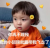 萌娃 罗熙 你再不理我我的小翅膀就要带我飞走了 可爱 搞笑 逗