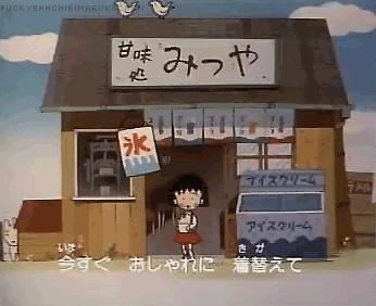 动漫 日本 小丸子 小木屋