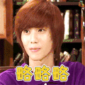帅哥 略略略 soogif