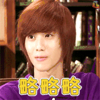 帅哥 略略略 soogif