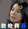 爱情公寓 敢抢我蓝 王者荣耀 生气 soogif soogif出品