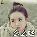 赵丽颖 么么哒 soogif soogif出品