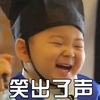 超人回来了 民国 笑出了声