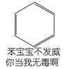 暴漫 苯宝宝不发威 你当我无毒啊 斗图