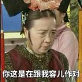 容嬷嬷 还珠格格 你这是 在跟我容儿作对 想打人