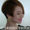 戚薇 外滩十八号 太过爱你 砍死你