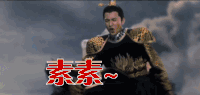三生三生十里桃花 soogif soogif出品