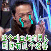 吐槽大会 恋与制作人 马景涛 白起 老婆 soogif