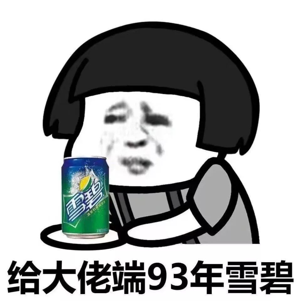 抖音表情包 抖音表情 抖音 端茶 蘑菇头