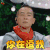 妻子的浪漫旅行 陈小春 你在逗我 生气 soogif soogif出品