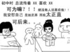 暴漫 搞笑 斗图 卖弄