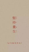 壁纸 手机壁纸 禁止熬夜 熬夜 养生