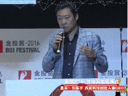 刘振宇 微软在线 演讲 西窗科技创始人兼CEO&(前微软在线总经理) 论坛