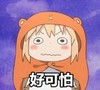 好可怕 红脸蛋 卡通 小女孩 瞪眼