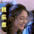 火箭少女101研究所 傅菁 我乐意 搞怪 soogif soogif出品 火箭少女
