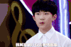 易烊千玺 TFBOYS 帅哥