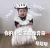 萌娃 罗熙 你的小公主向你奔来 可爱 搞怪 沙雕