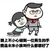 碰到男生的手未来小孩叫什么都想好了 斗图 搞笑 滑稽
