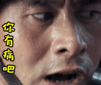 soogif soogif出品 战狼1 你有病吧