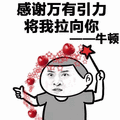 抖音表情 抖音表情包 抖音 名人情话 撩 情话 抖音表情包 抖音表情 抖音