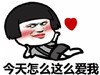 蘑菇头 金馆长 示爱 今天怎么这么爱我
