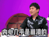 心痛