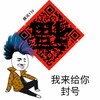 金馆长 鸡冠子头 翘腿 我来给你封号