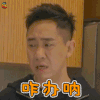 三个院子 咋办呐 soogif soogif出品