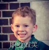 萌娃 假笑男孩 职业假笑 逗 魔性 可爱